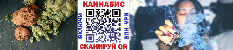 Canna-Cookies конопля  дарнет шоп  Боровск 