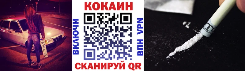 Cocaine Эквадор Боровск