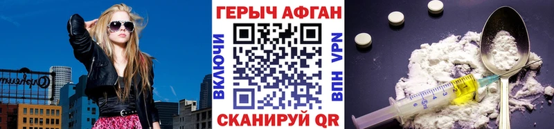 что такое наркотик  Боровск  ГЕРОИН Афган 