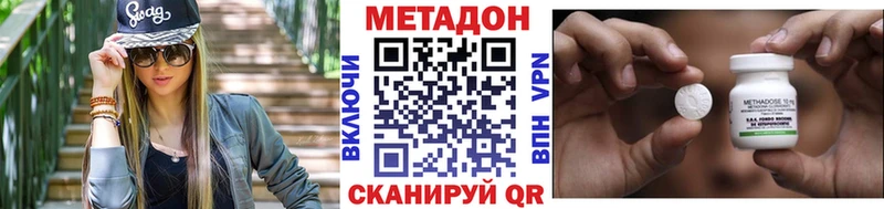 Метадон methadone  MEGA сайт  Боровск 